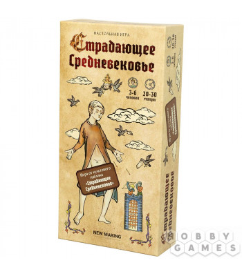 Настольная игра Страдающее Средневековье