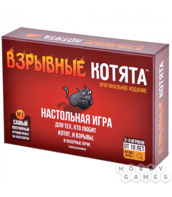 Настольная игра: Взрывные котята