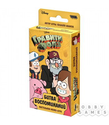 Настольная игра Гравити Фолз. Битва воспоминаний