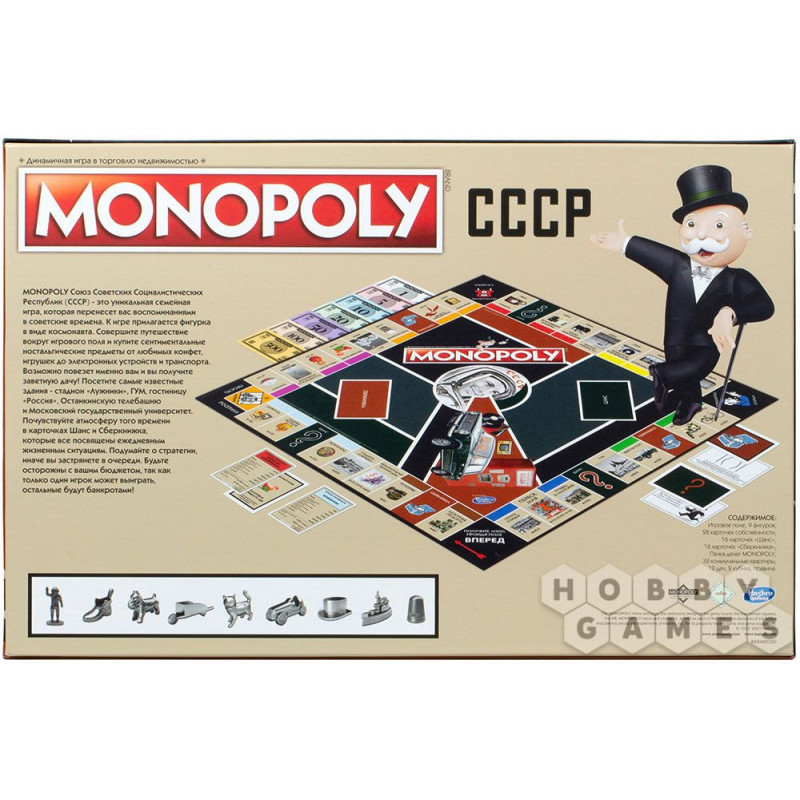 Настольная игра Монополия СССР Ностальгия