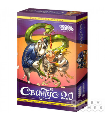 Настольная игра Свинтус 2.0
