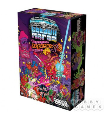 Настольная игра Эпичные схватки боевых магов: Переполох в Хоромах страсти