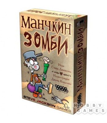 Настольная игра Манчкин Зомби (2-е рус. изд.)