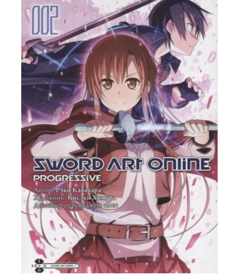 Манга Sword Art Online: Progressive. Том 2