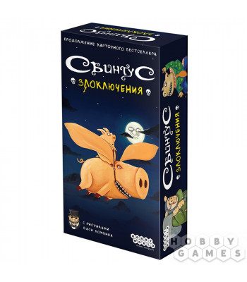 Настольная игра Свинтус: Злоключения