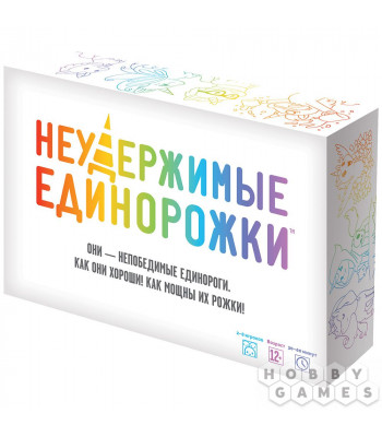 Настольная игра Неудержимые единорожки