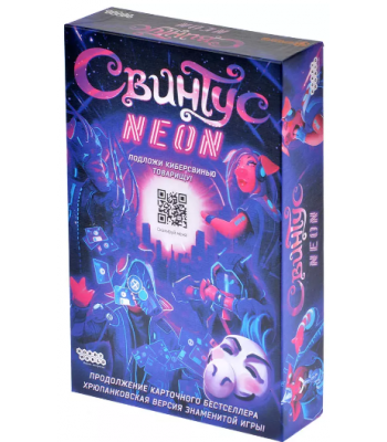 Настольная игра Свинтус Неон