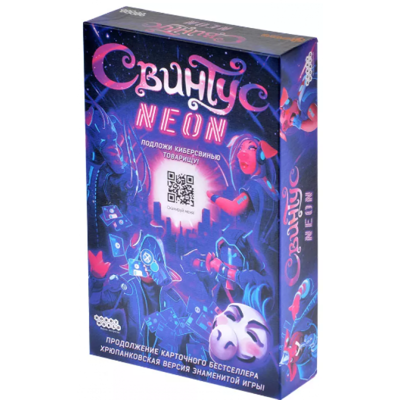 Настольная игра Свинтус Неон