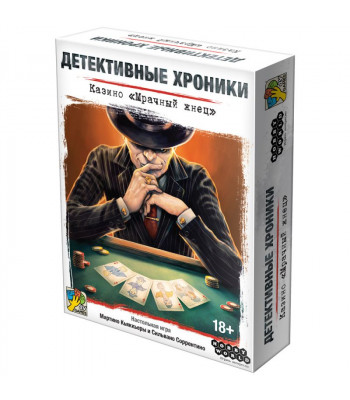 Настольная игра Детективные хроники. Казино "Мрачный жнец"