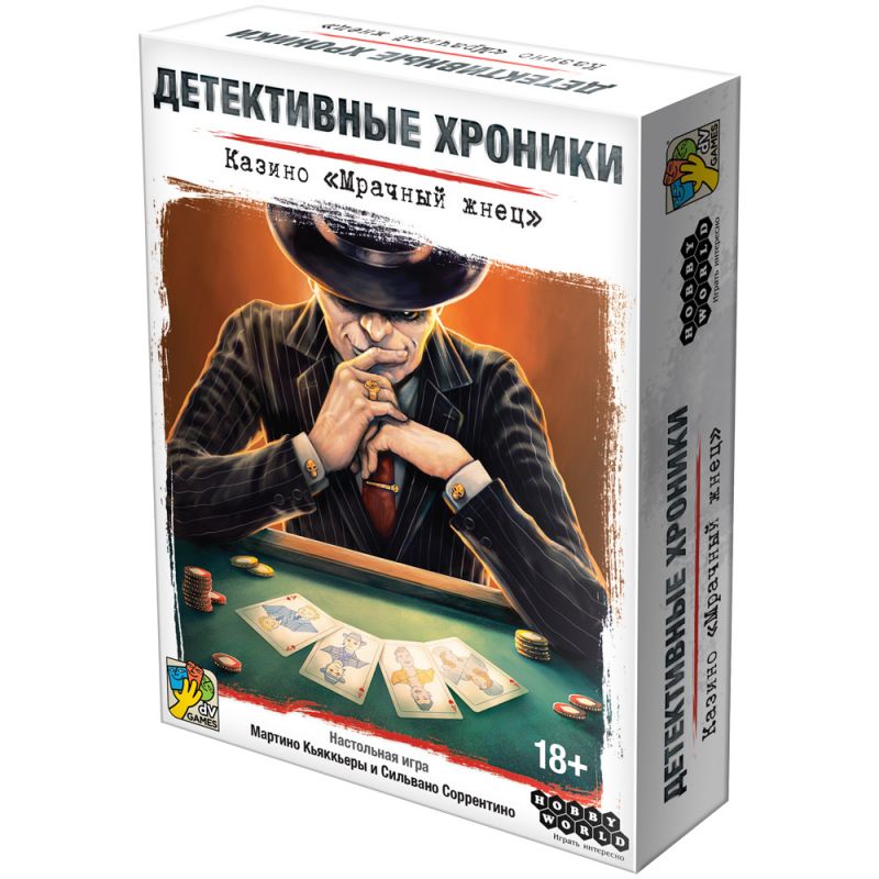 Настольная игра Детективные хроники. Казино "Мрачный жнец"