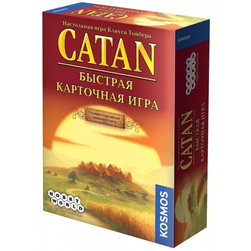 Настольная игра Catan. Быстрая карточная игра