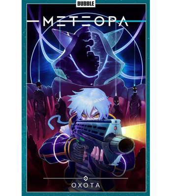 Комикс Метеора Том 4 Охота