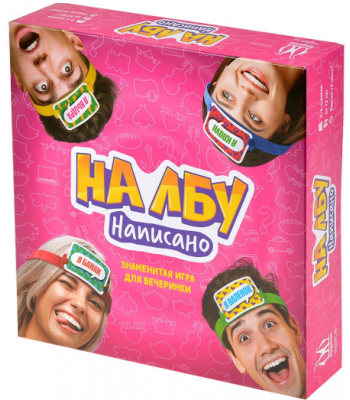 Настольная игра На лбу написано
