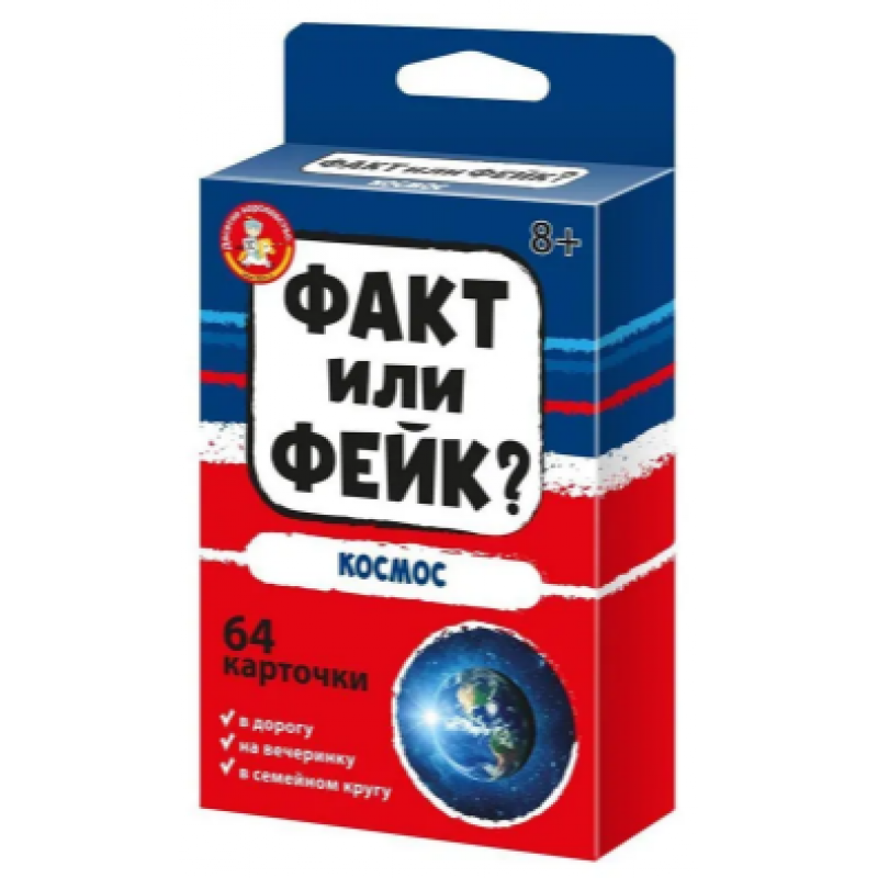 Настольная игра Факт или фейк? Космос