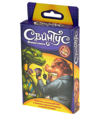 Настольная игра СВИНТУС. Правила Этикета (новая версия)