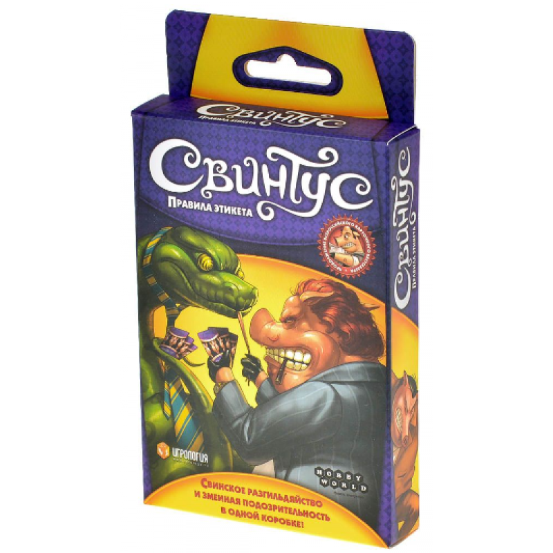 Настольная игра СВИНТУС. Правила Этикета (новая версия)