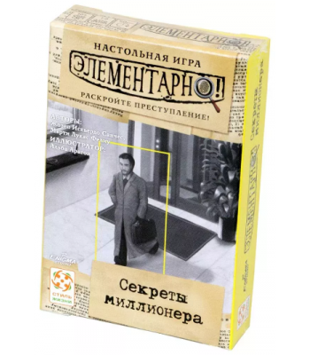 Настольная игра Элементарно! Секреты миллионера