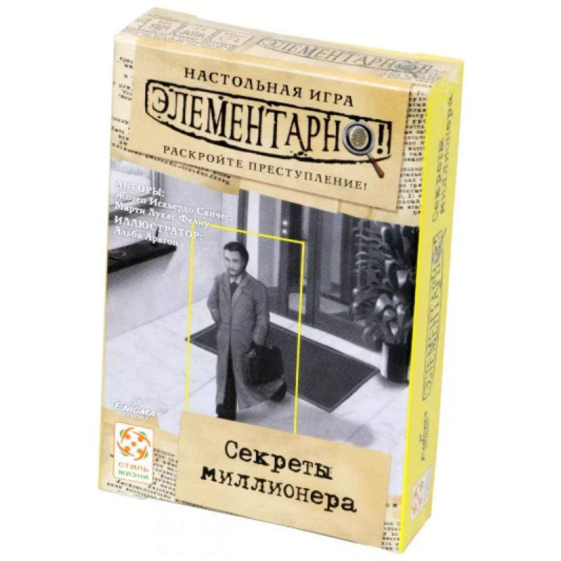 Настольная игра Элементарно! Секреты миллионера