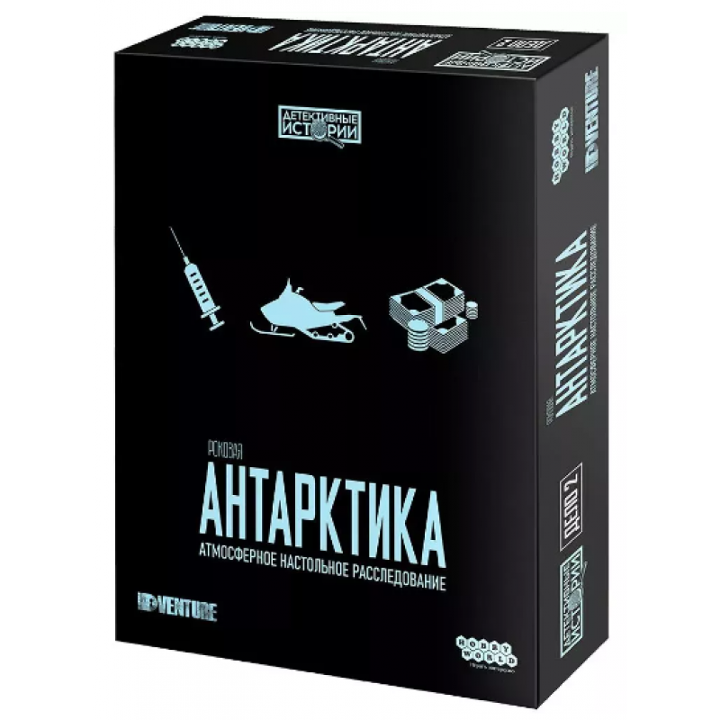 Детективные истории. Роковая Антарктика