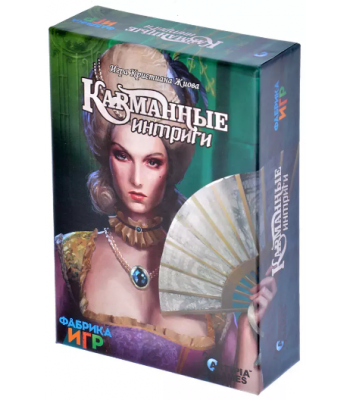 Настольная игра Карманные интриги