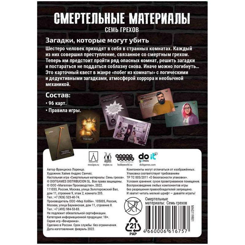 Настольная игра Смертельные материалы Семь грехов