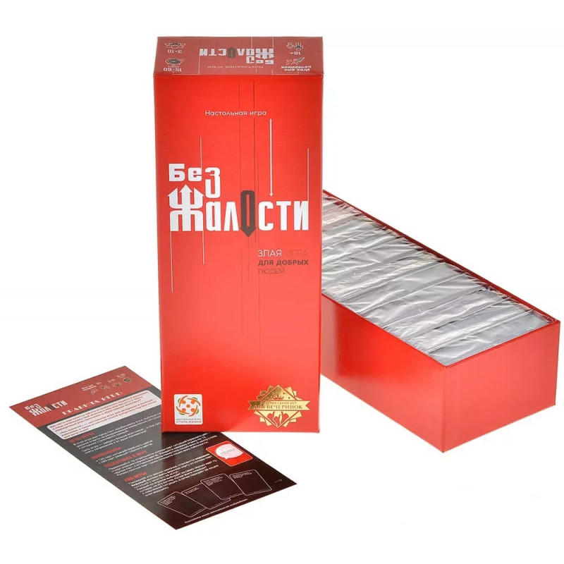 Настольная игра Без жалости