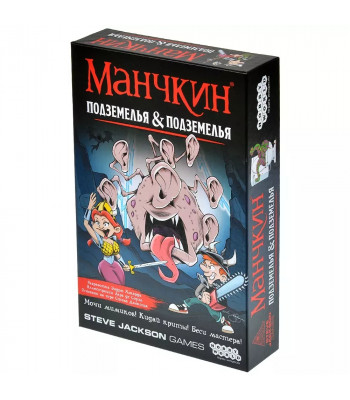 Настольная игра Манчкин: Подземелья & подземелья
