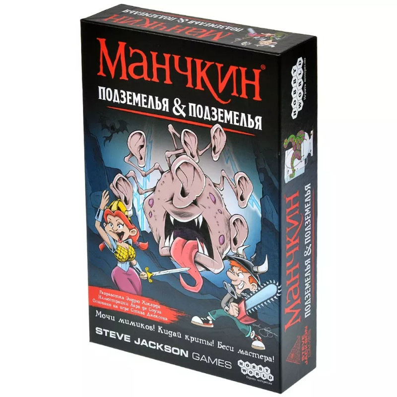 Настольная игра Манчкин: Подземелья & подземелья