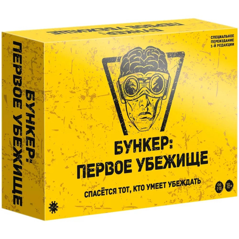 Настольная игра Бункер: Первое убежище