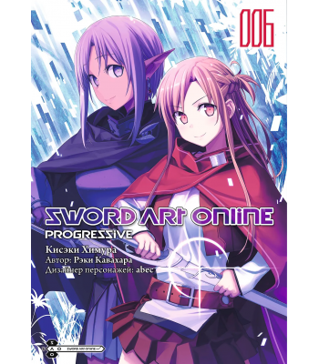Манга Sword Art Online: Progressive. Том 6