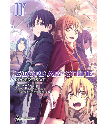Манга Sword Art Online: Progressive. Том 7