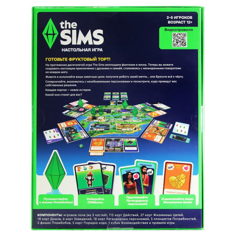 Настольная игра The SIMS русский язык